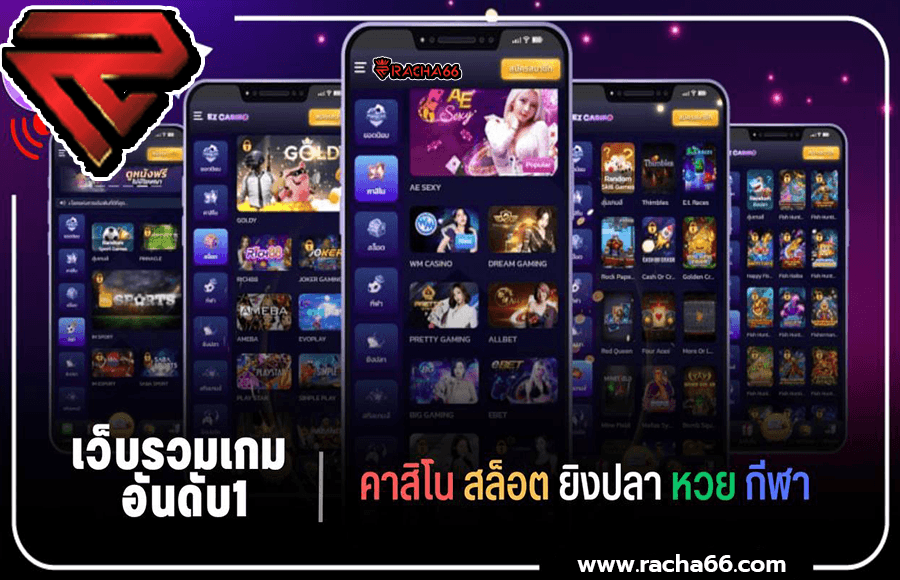 คาสิโนออนไลน์ เว็บเดิมพัน บาคาร่า ออนไลน์ ไฮโล EZ Casino คาสิโนอันดับ 1