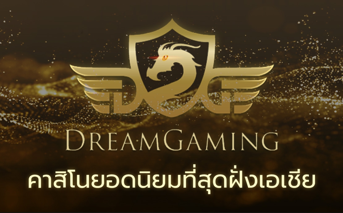 Dreamgaming คาสิโนออนไลน์ อันดับ 1 DG casino