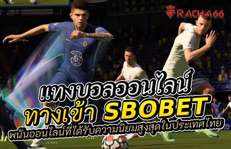 ทางเข้า Sbobet ใหม่ล่าสุด ผลบอลสด สมัคร สโบเบ็ต มือถือ AUTO