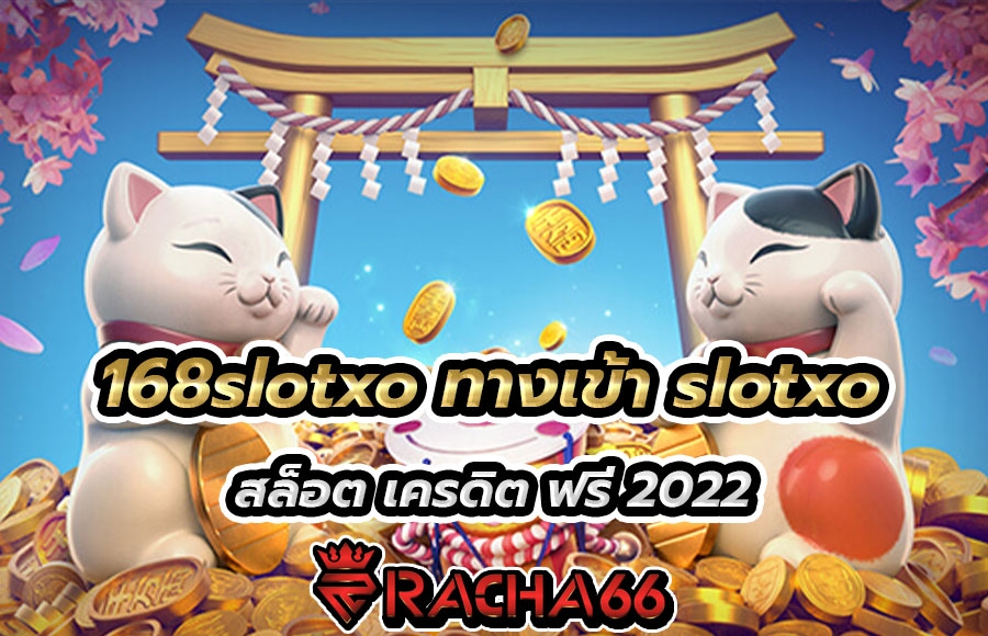 slotxogame365 สมัครสมาชิก slotxo ทางเข้าตรง สล็อต เครดิต ฟรี