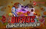 BIFROZ