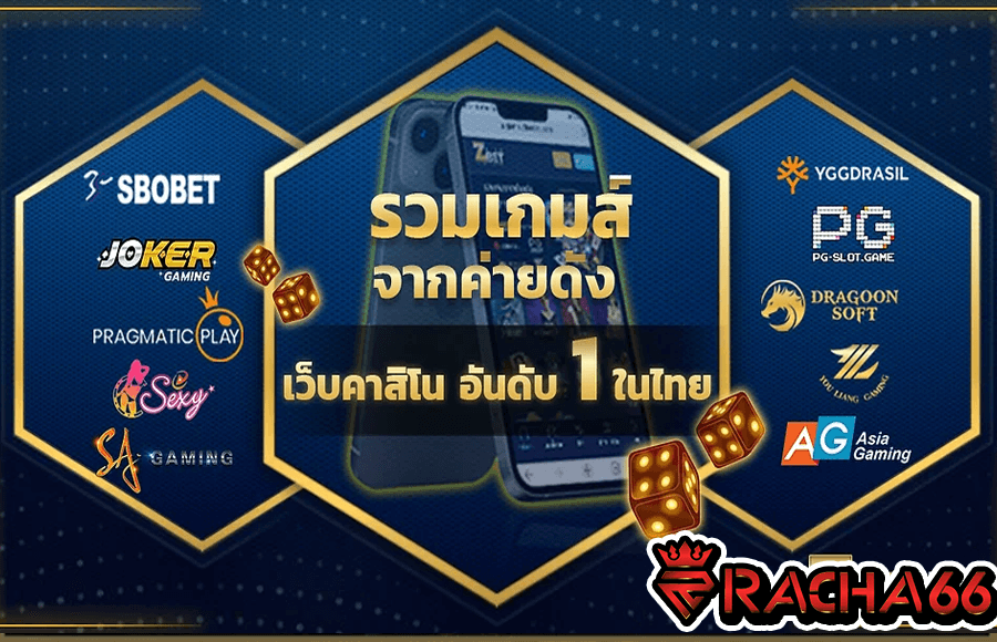 ZINOBET เว็บพนันออนไลน์ คาสิโนออนไลน์ เว็บตรง เว็บใหญ่ เว็บแท้ ที่ดีที่สุดในตลาด