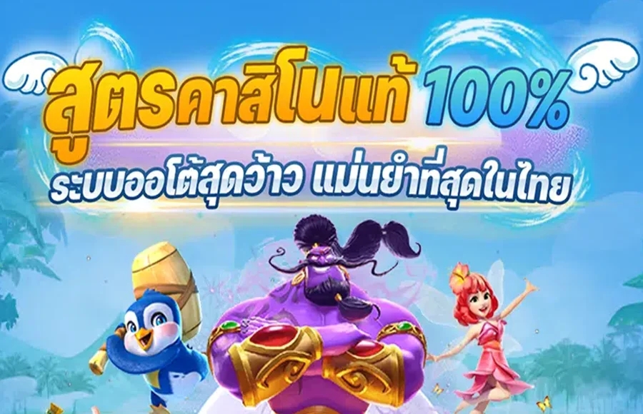 PG SLOT VIP สมัครรับโบนัสฟรี 100% ทันที | PGSLOTVIP สล็อตแตกง่าย