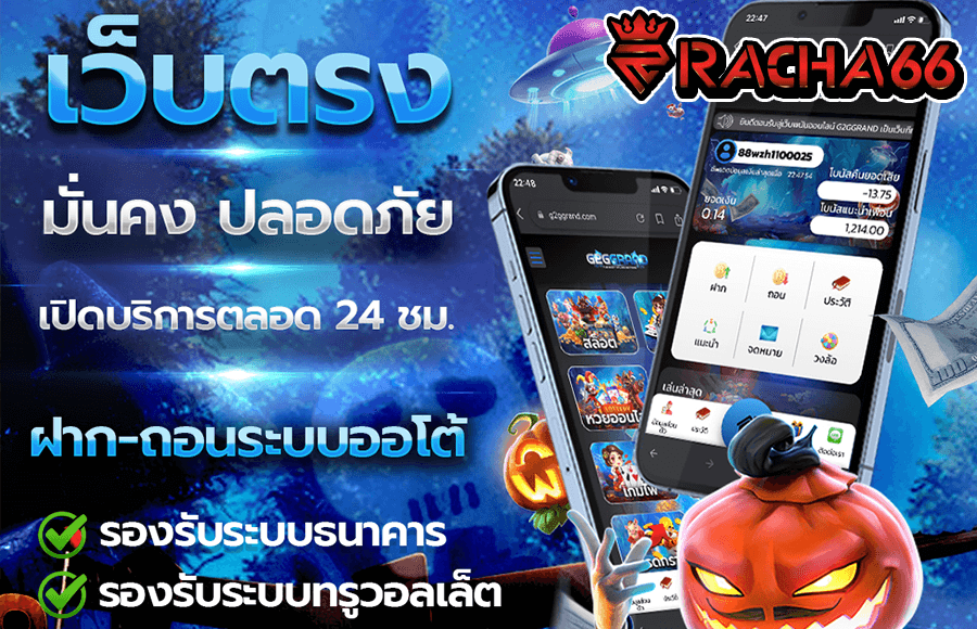 g2ggrand สล็อตเว็บตรงแตกง่ายอันดับ1ไม่ผ่านเอเย่นต์ มั่นคง ปลอดภัย