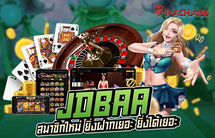 JDBAA เว็บคาสิโนออนไลน์ ฝาก-ถอน โอนไว