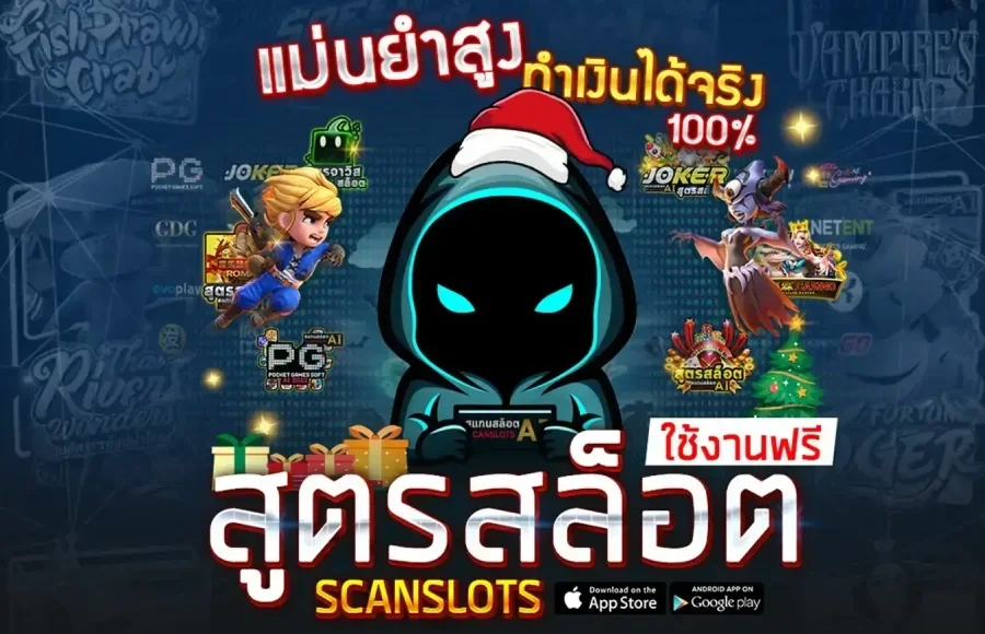 botscanslot สูตรสล็อต ใช้งานฟรี โปรแกรม AI แม่นยำสูง ทำเงินได้จริง 100%