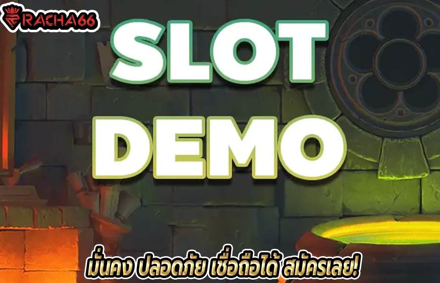 SLOT DEMO รวมเกมสล็อตทดลองเล่นฟรี ครบทุกค่าย เว็บใหญ่ มั่นคง แตกง่าย superslot