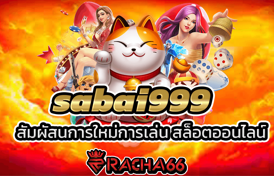 sexy168  สล็อตออนไลน์ หวย บอล เครดิตฟรี