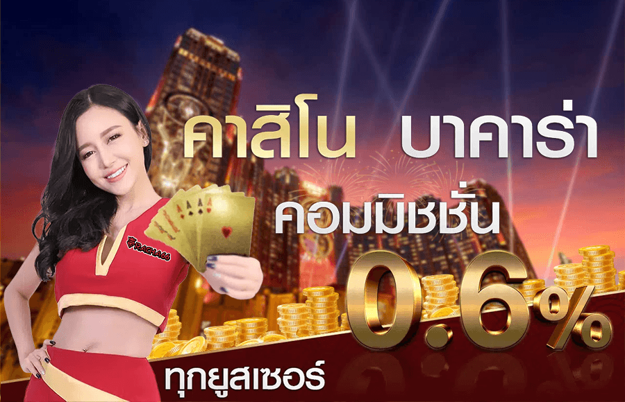 Macau888 ฝากถอน รวดเร็วทันใจต้อง มาเก๊า888 เดิมพันคาสิโนออนไลน์