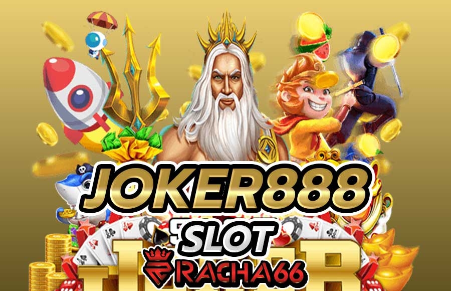 เล่นสล็อต Joker888 สล็อตเครดิตฟรี สล็อตแตกง่าย ถอนได้จริง