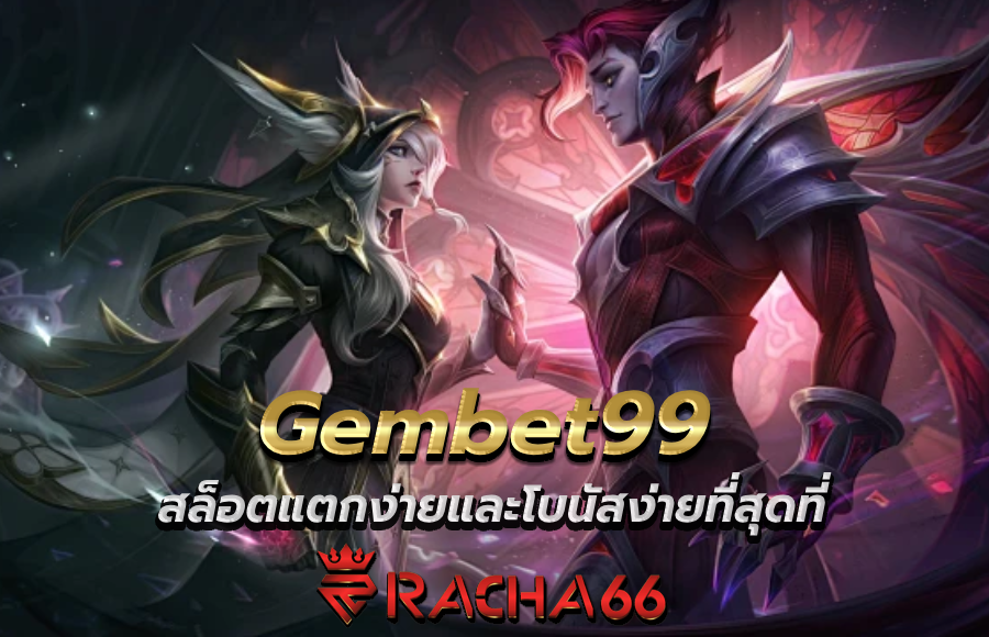 ไม่ผ่านเอเย่นต์ ฝากถอนออโต้ อันดับ 1 ในไทย