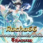 แทงบอลสด | Racha66 เว็บแทงบอล บอลเต็ง บอลสเต็ป 2-12 คู่ ไม่มีขั้นต่ำ